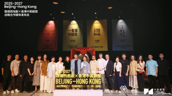 闪电策略 粤语话剧《血色双城记》北京首演，鼓楼西戏剧携手香港中英剧团共谱文化交流新篇章