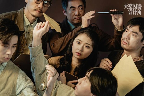 云配资 《天空囚徒设计所》培源艺术节上首演，黑色荒诞喜剧拷问历史与人性