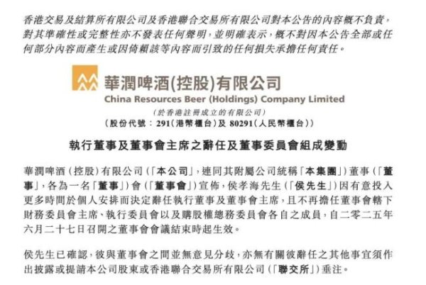 翻翻策略 酒业人事频繁变动，变革信号指向何方？