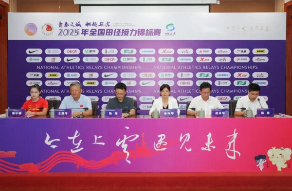 91微操盘 以接力之名竞速青春，2025年全国田径接力锦标赛将在上虞开战